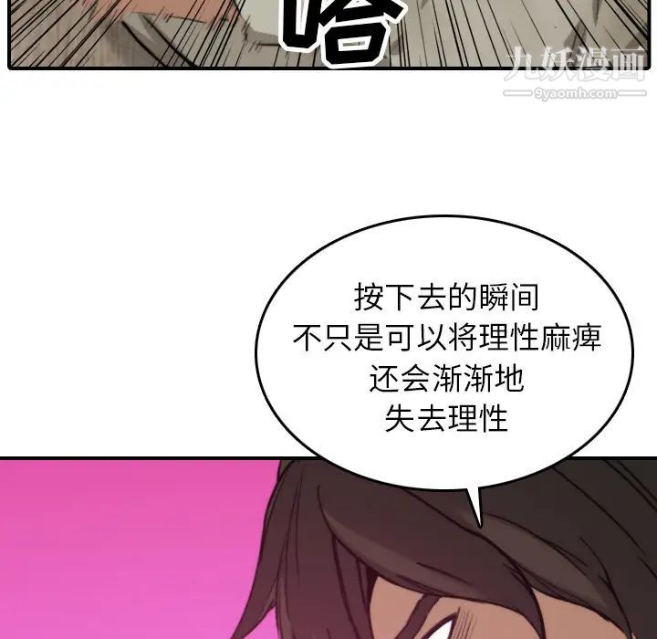 《色花穴》漫画 第40話