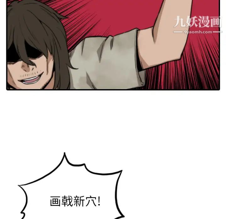 《色花穴》漫画 第40話