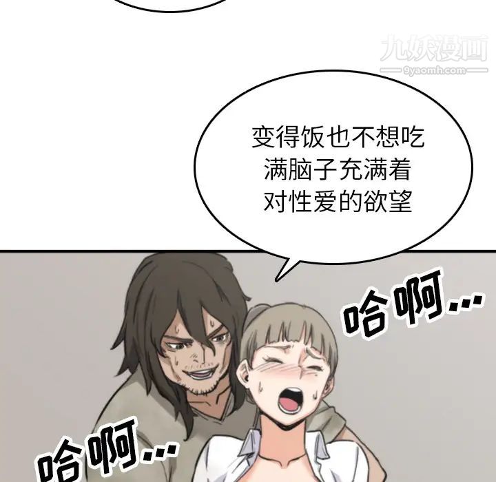 《色花穴》漫画 第40話