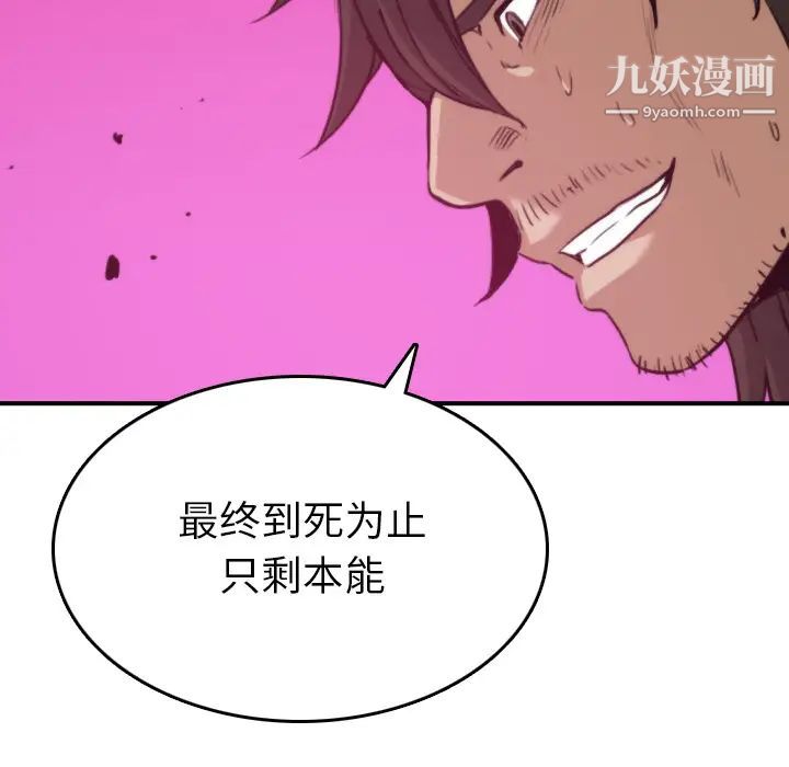 《色花穴》漫画 第40話