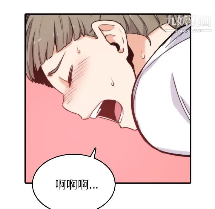 《色花穴》漫画 第40話