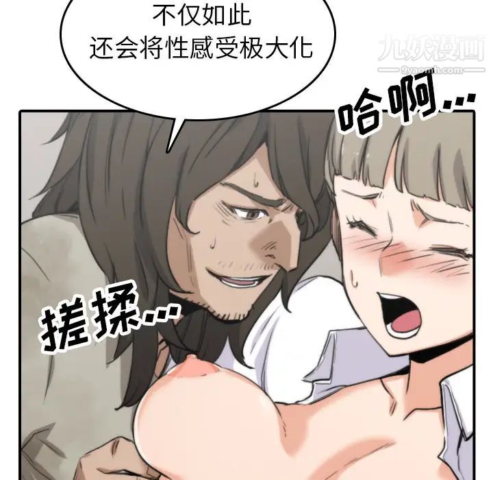 《色花穴》漫画 第40話