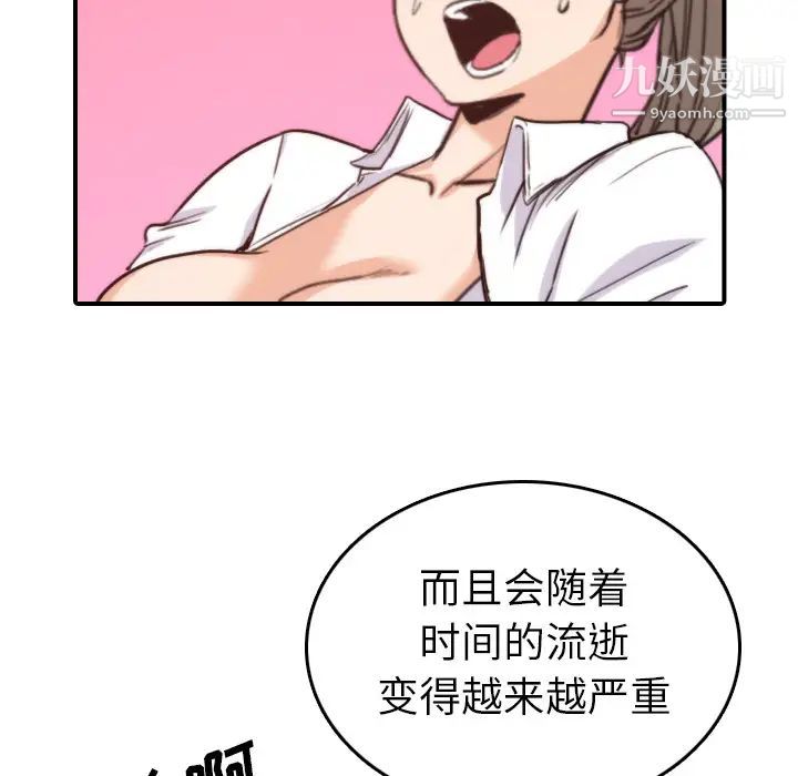 《色花穴》漫画 第40話