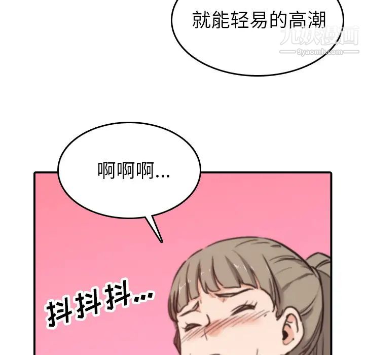 《色花穴》漫画 第40話