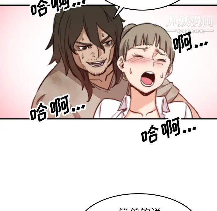 《色花穴》漫画 第40話