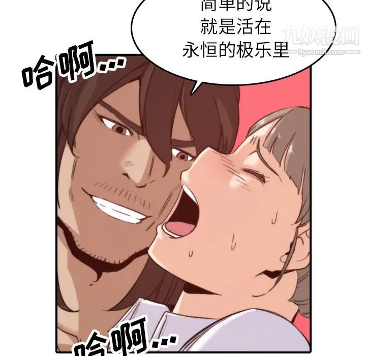 《色花穴》漫画 第40話