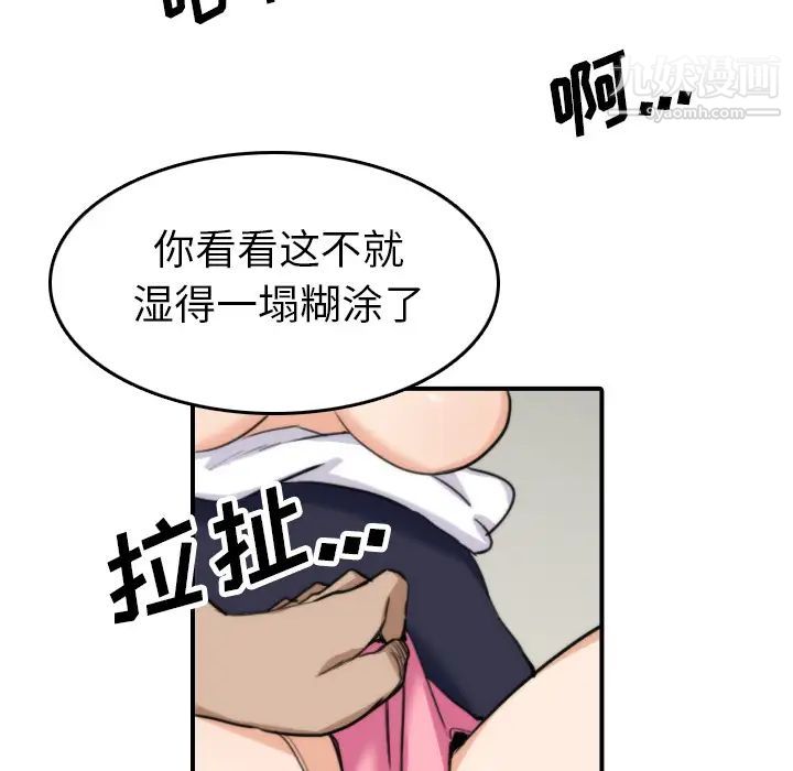 《色花穴》漫画 第40話