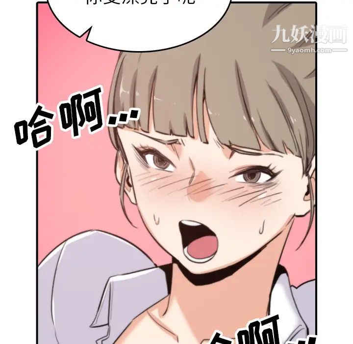 《色花穴》漫画 第40話