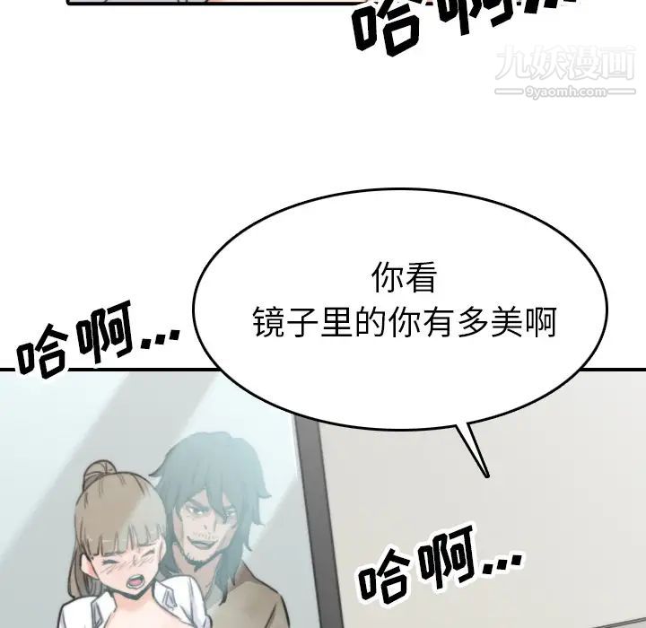 《色花穴》漫画 第40話