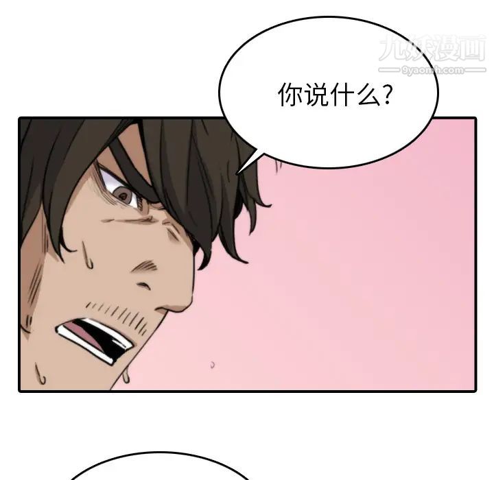 《色花穴》漫画 第40話