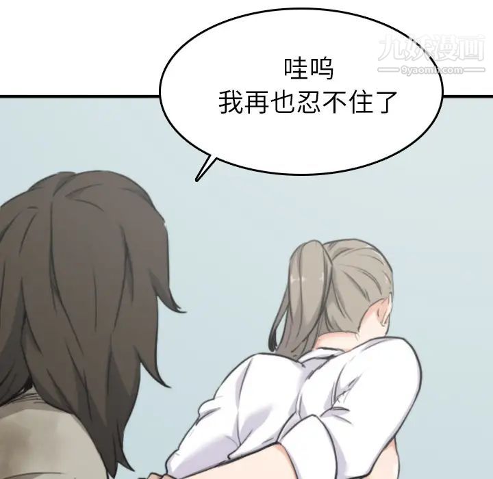 《色花穴》漫画 第40話