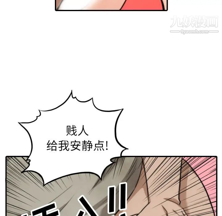 《色花穴》漫画 第40話