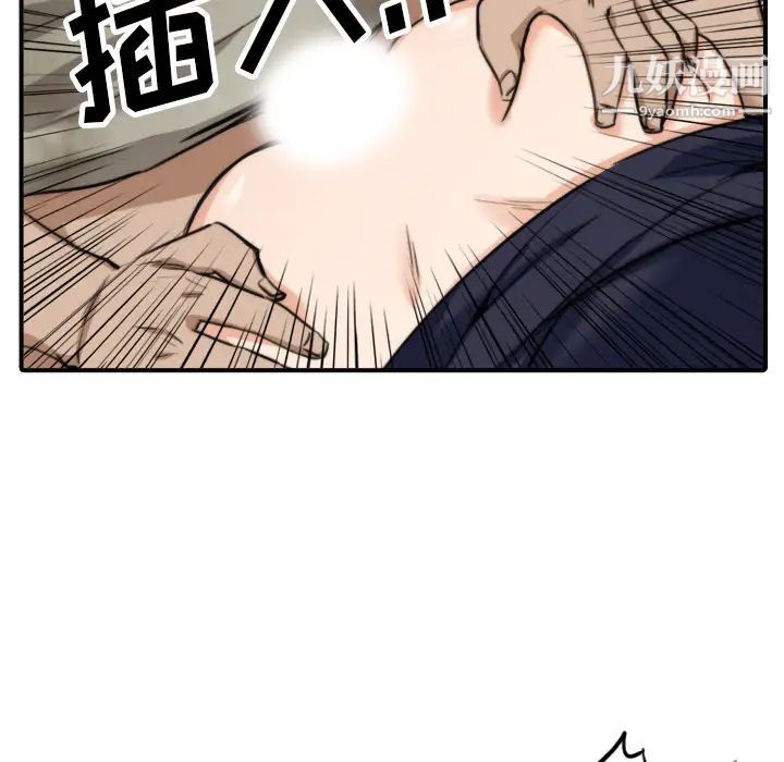 《色花穴》漫画 第40話