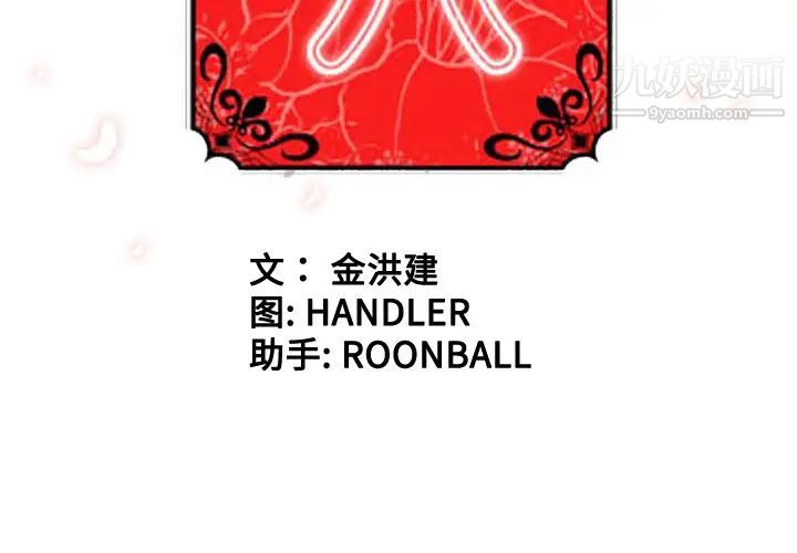 《色花穴》漫画 第41話