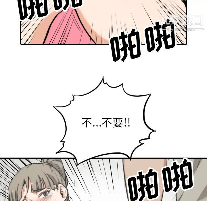 《色花穴》漫画 第41話
