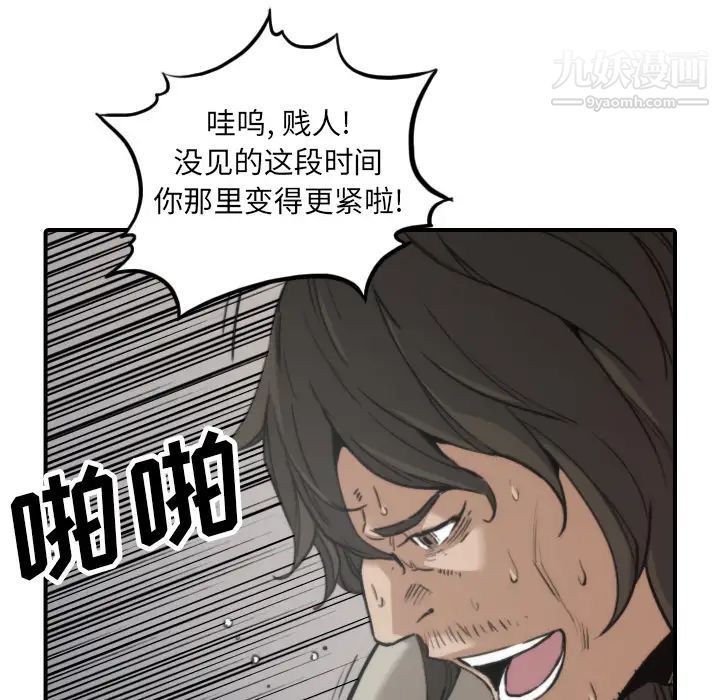 《色花穴》漫画 第41話