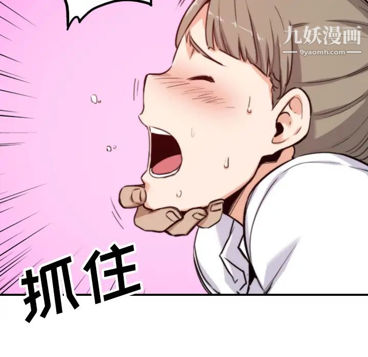 《色花穴》漫画 第41話