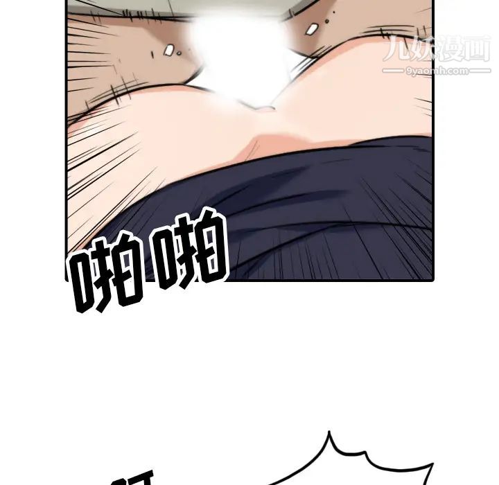 《色花穴》漫画 第41話