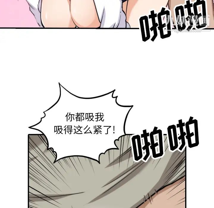 《色花穴》漫画 第41話