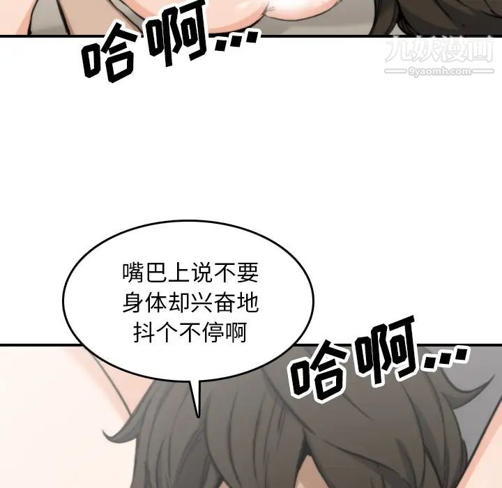 《色花穴》漫画 第41話