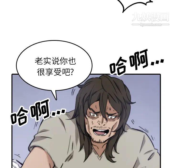 《色花穴》漫画 第41話