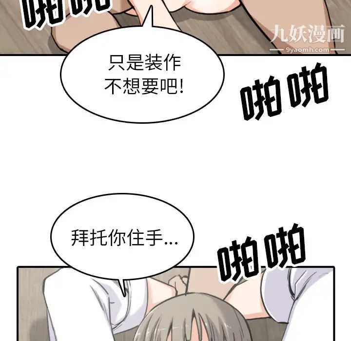 《色花穴》漫画 第41話