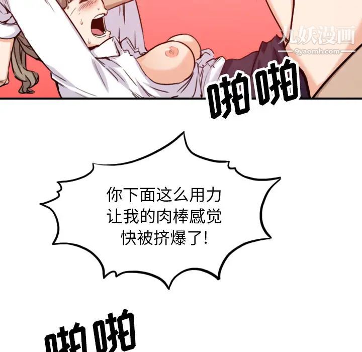 《色花穴》漫画 第41話