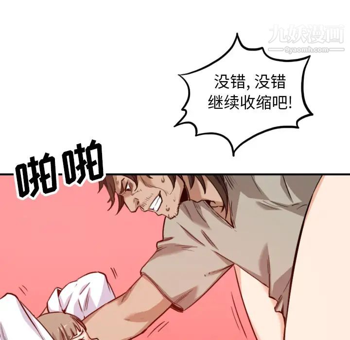 《色花穴》漫画 第41話