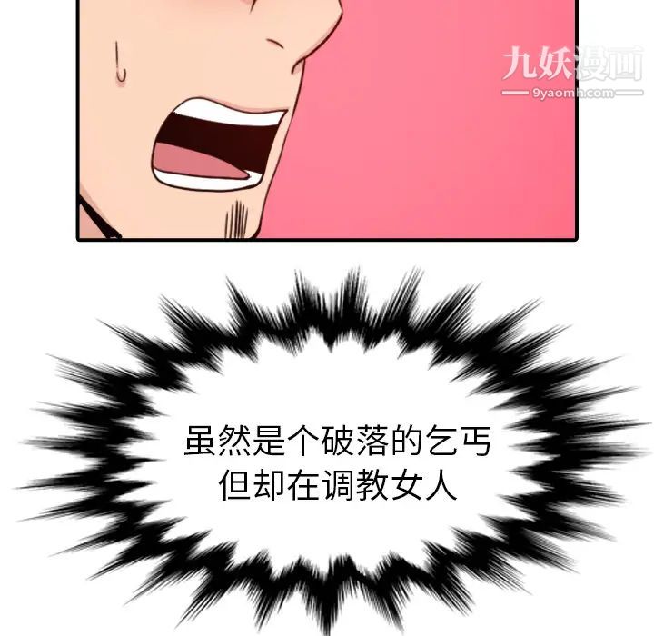 《色花穴》漫画 第41話