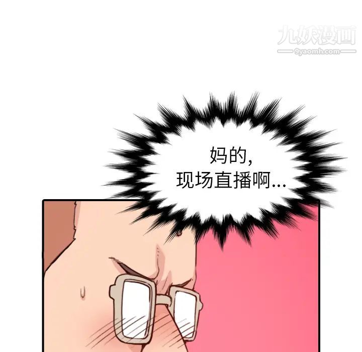 《色花穴》漫画 第41話