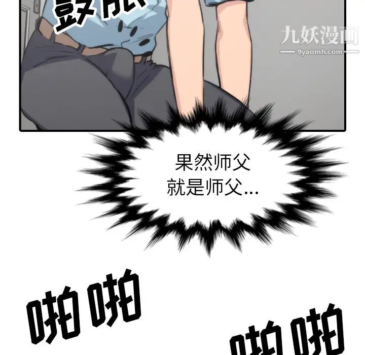 《色花穴》漫画 第41話