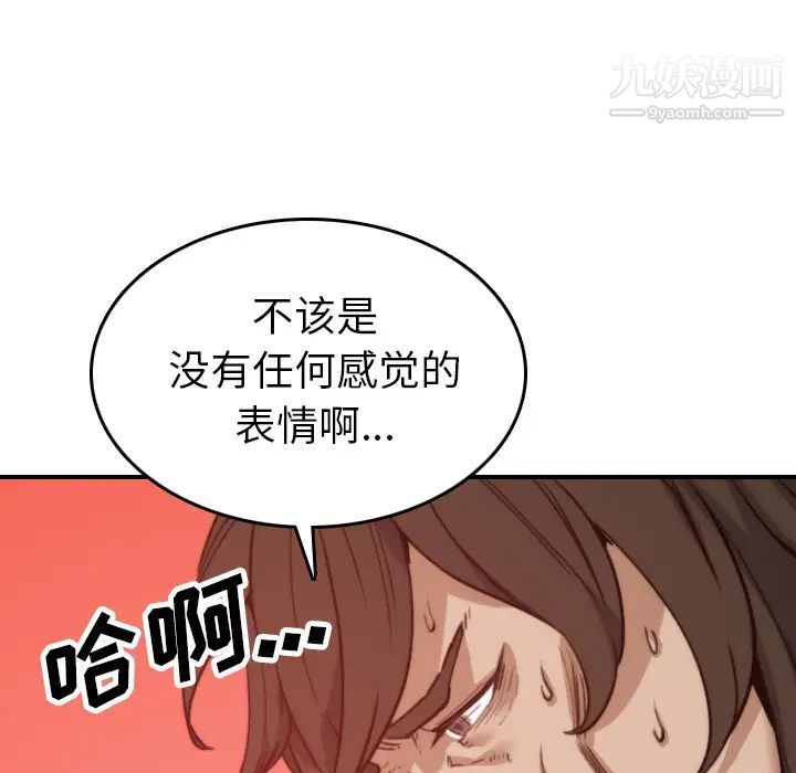 《色花穴》漫画 第41話