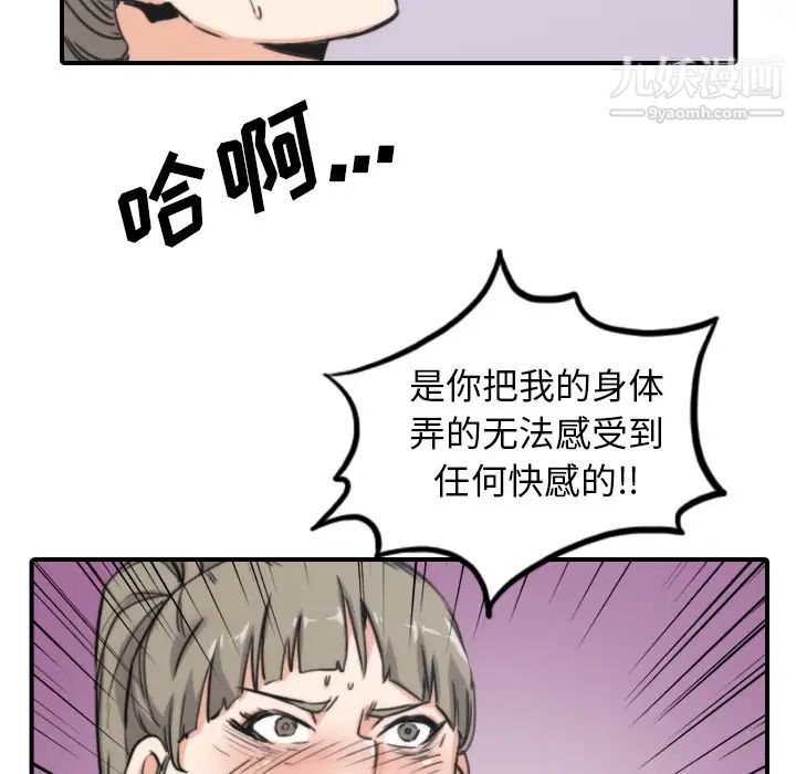 《色花穴》漫画 第41話