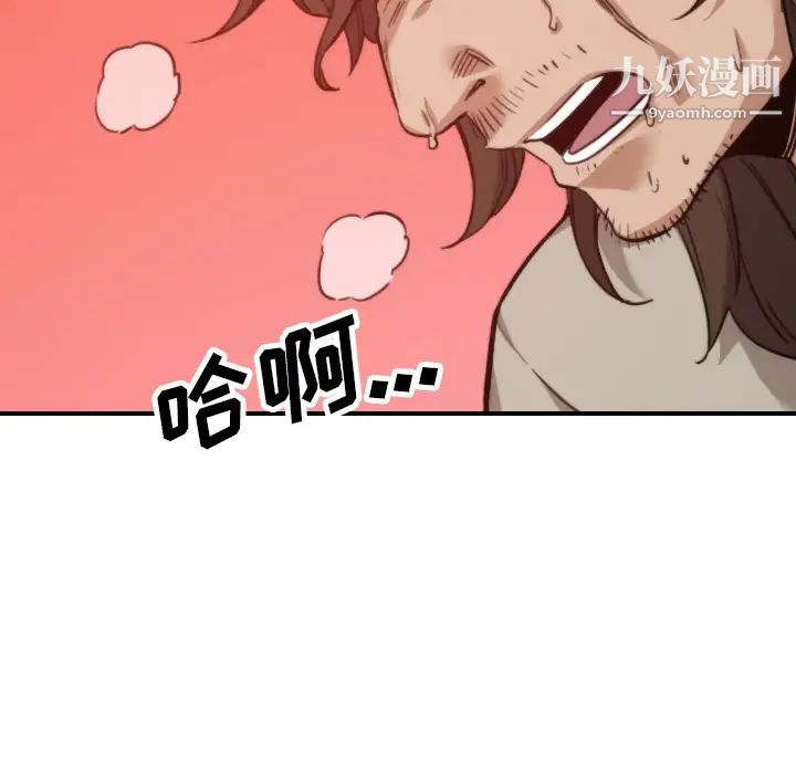 《色花穴》漫画 第41話