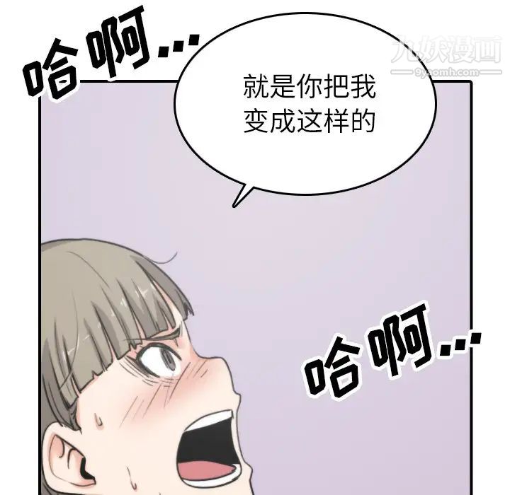 《色花穴》漫画 第41話