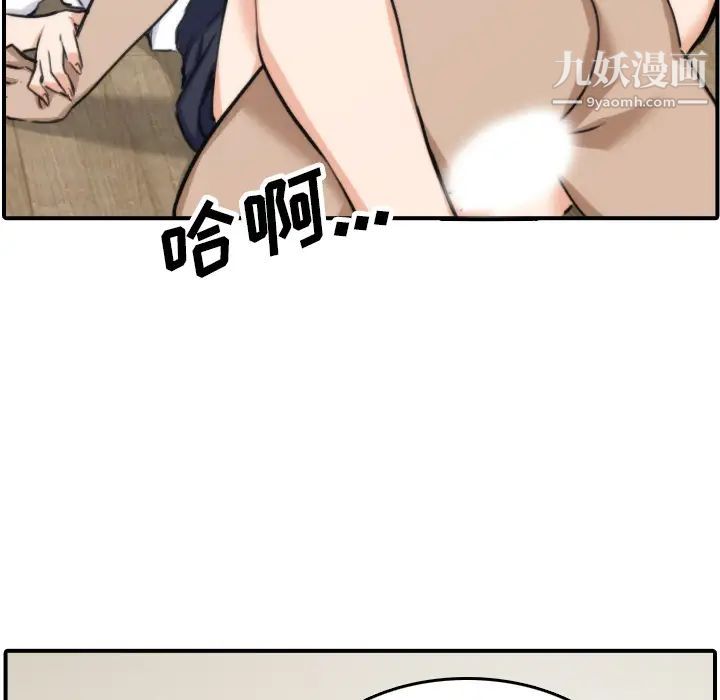 《色花穴》漫画 第41話