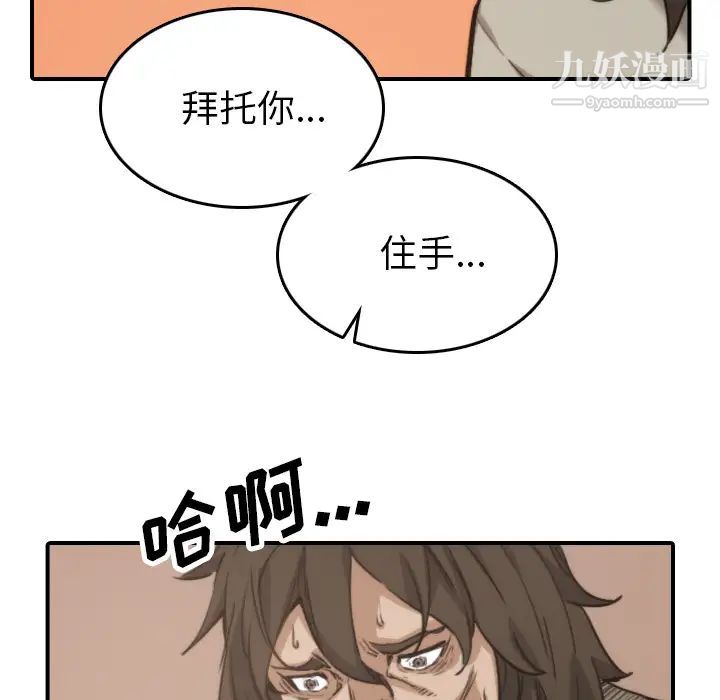 《色花穴》漫画 第41話