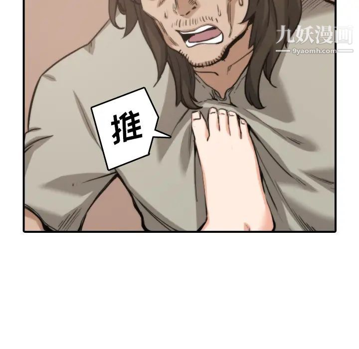 《色花穴》漫画 第41話