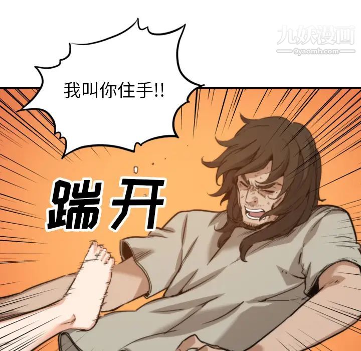 《色花穴》漫画 第41話