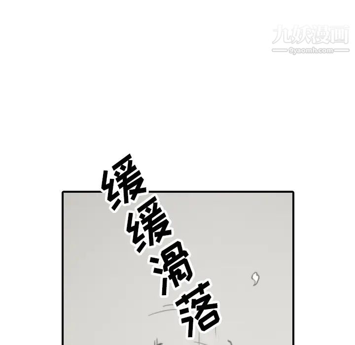 《色花穴》漫画 第41話