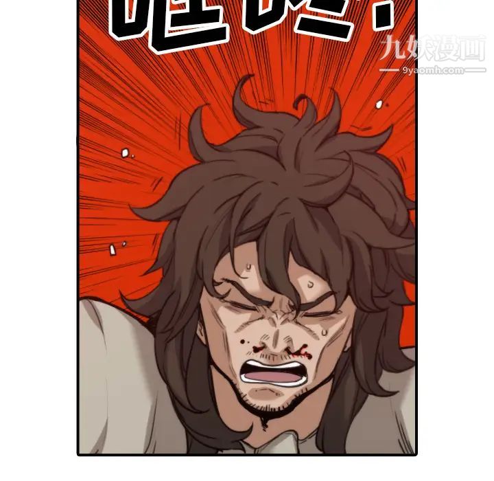 《色花穴》漫画 第41話