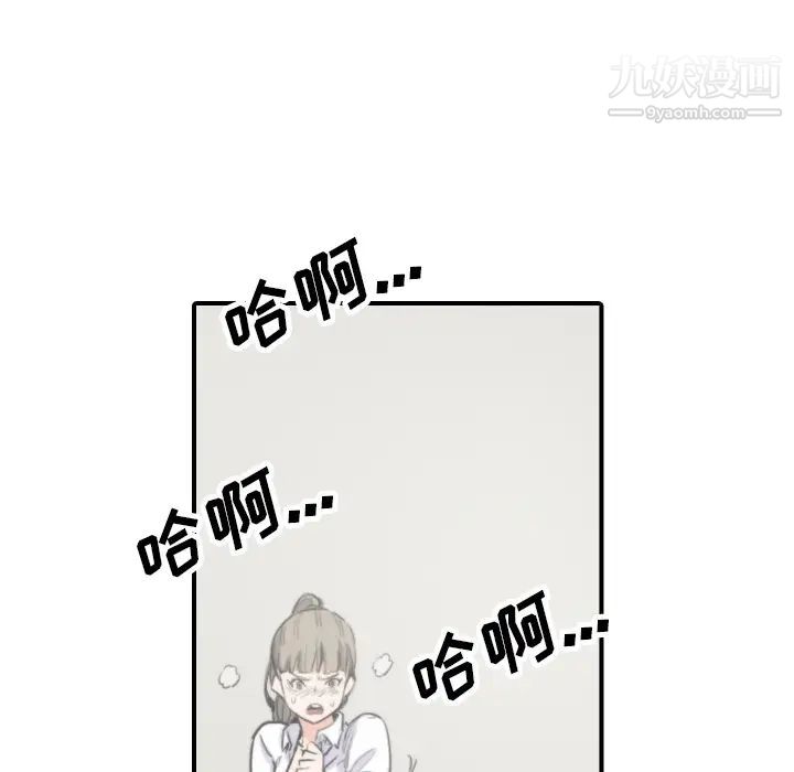 《色花穴》漫画 第41話