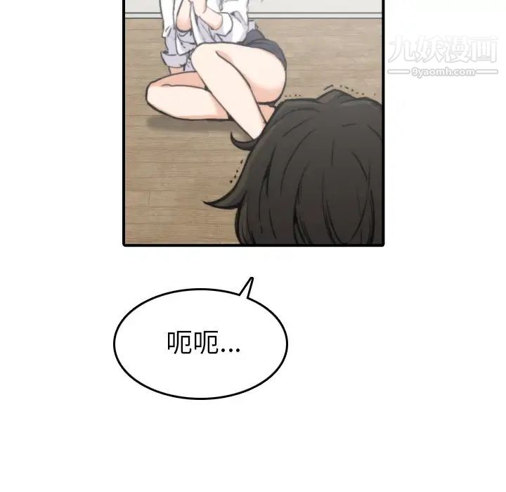 《色花穴》漫画 第41話