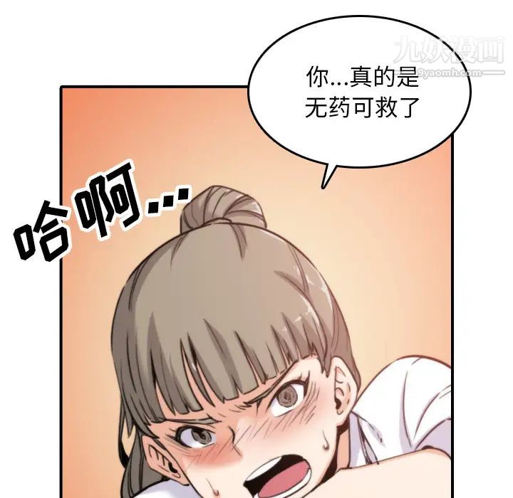 《色花穴》漫画 第41話