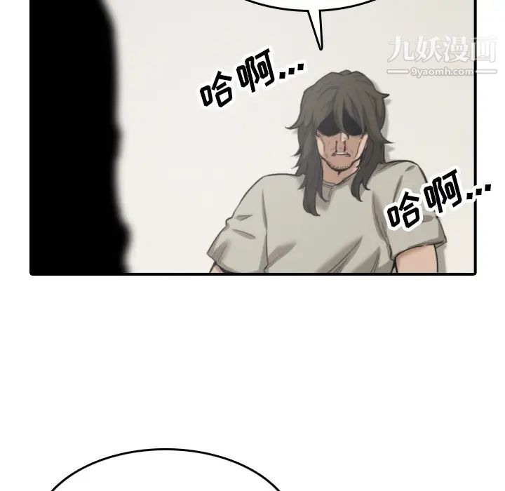 《色花穴》漫画 第41話