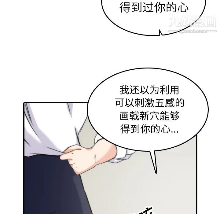 《色花穴》漫画 第41話