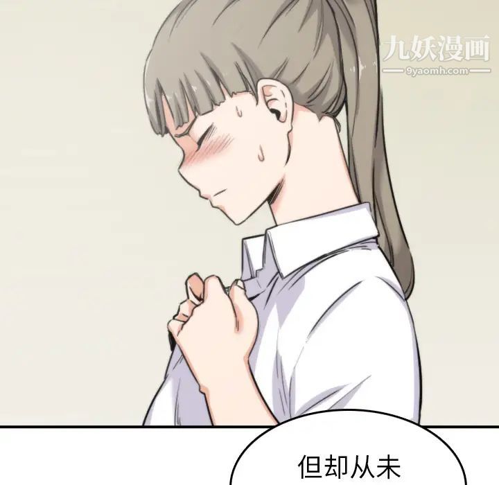 《色花穴》漫画 第41話