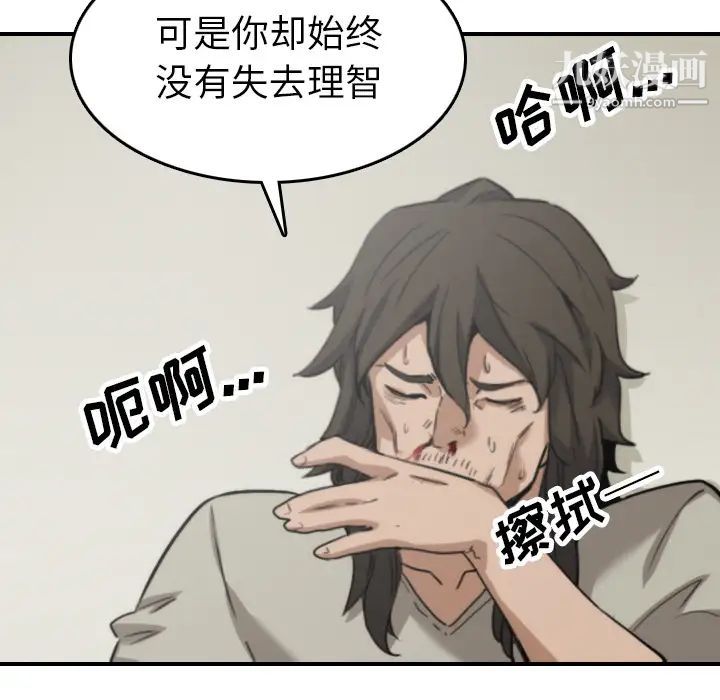 《色花穴》漫画 第41話