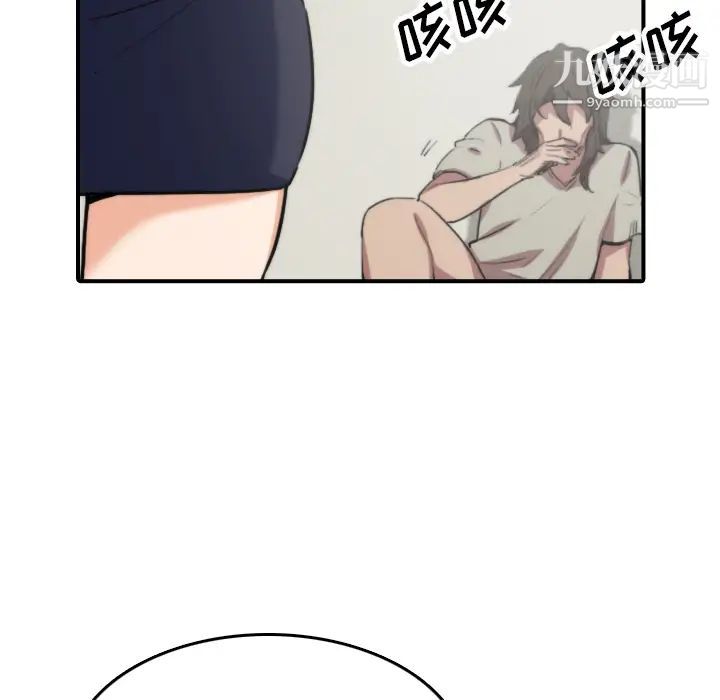 《色花穴》漫画 第41話