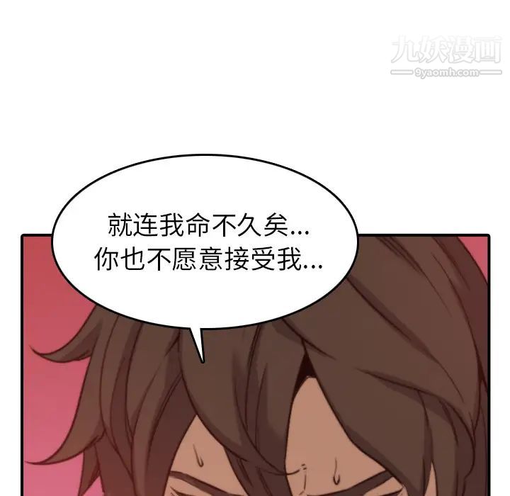 《色花穴》漫画 第41話